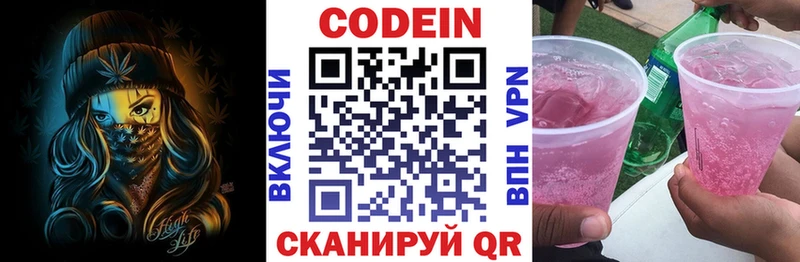 Купить закладки Тайга Кодеиновый сироп Lean напиток Lean (лин)
