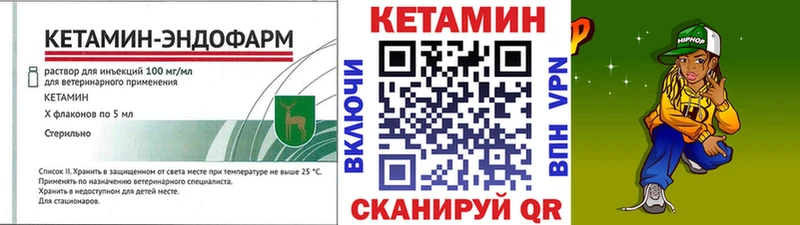 Кетамин ketamine  Купить  Тайга 